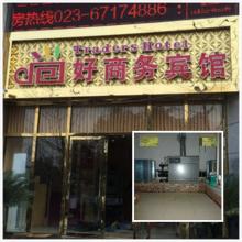 美的空气能案例（重庆尚好酒店）