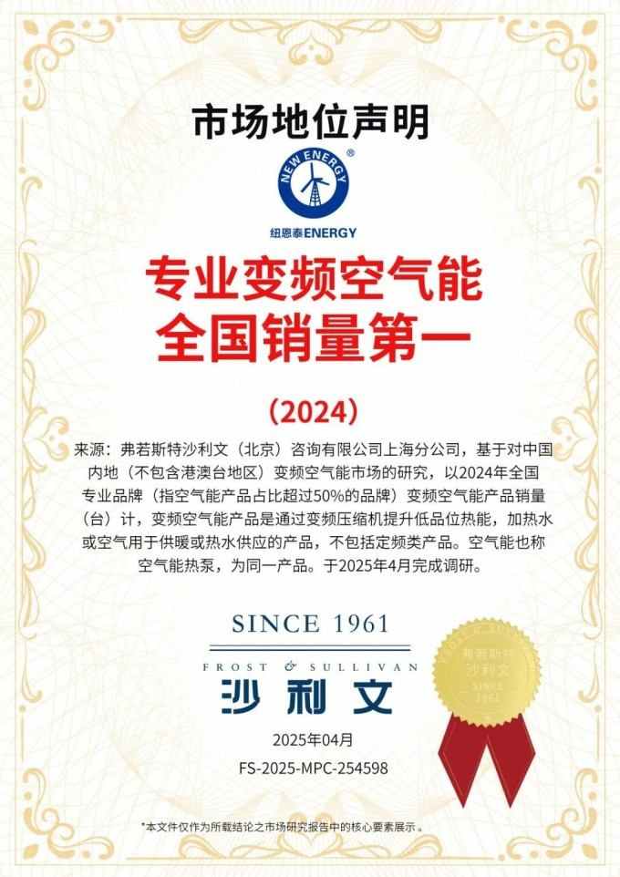 变频空气能
