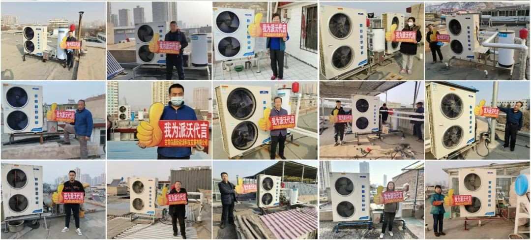 空气能供暖案例