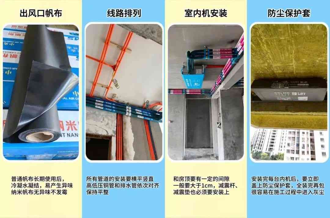 中央空调吊顶阶段