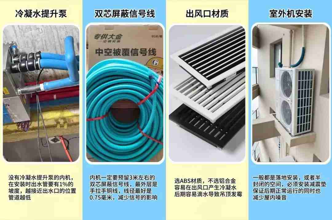 中央空调安装