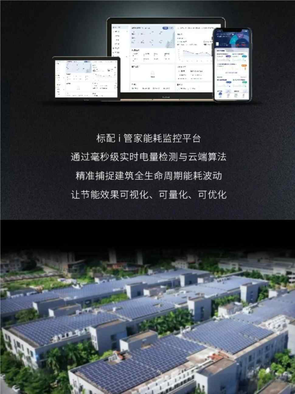 智能化控制