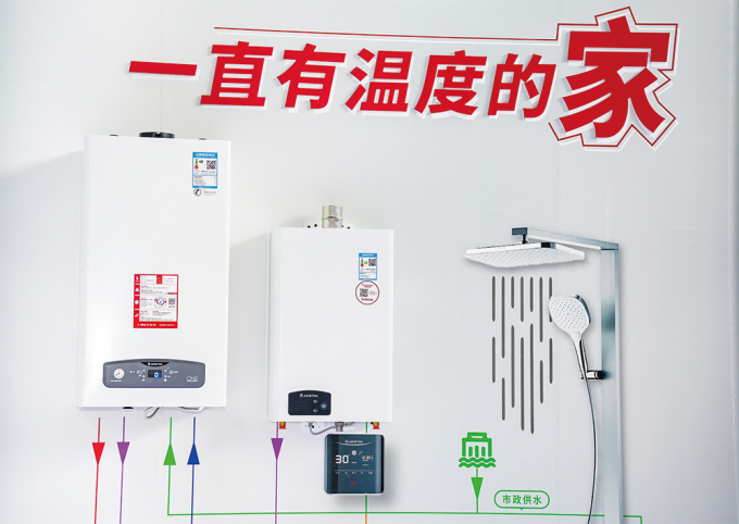 燃气壁挂炉