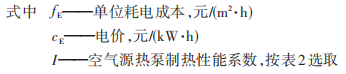 耗电计算公式