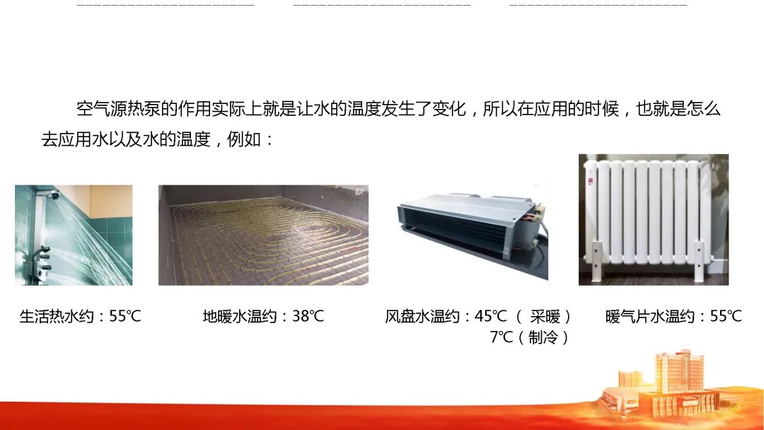 空气源热泵