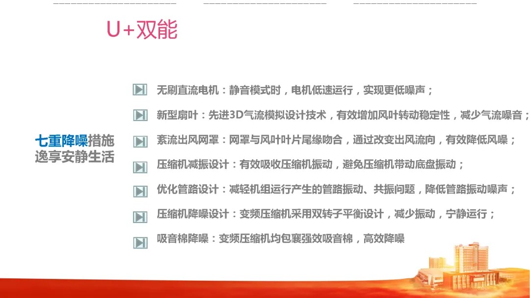 纽恩泰空气能U+双能